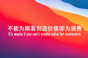 项目实施全生命周期管理