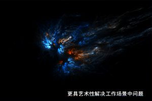 如何保证展厅设计效果执行到位